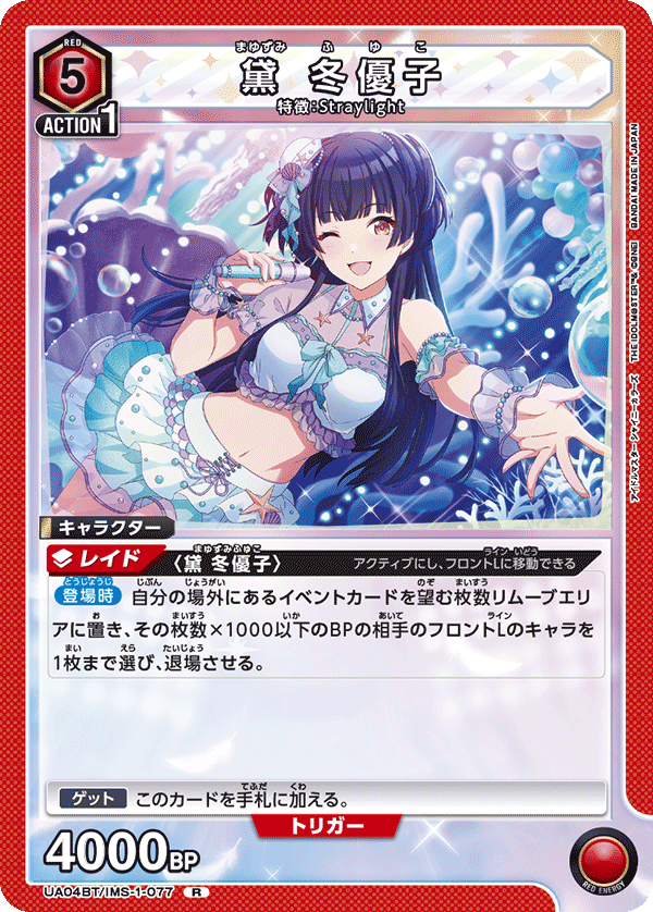 閃耀色彩 StrayLight